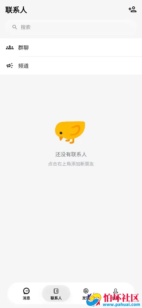 壹信IM即时通讯源码 4端全平台即时通讯源码 仿telegram聊天风格程序