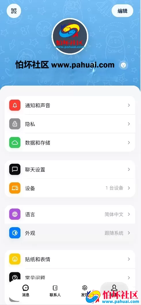 壹信IM即时通讯源码 4端全平台即时通讯源码 仿telegram聊天风格程序