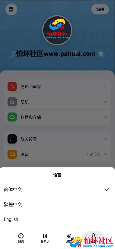 壹信IM即时通讯源码 4端全平台即时通讯源码 仿telegram聊天风格程序