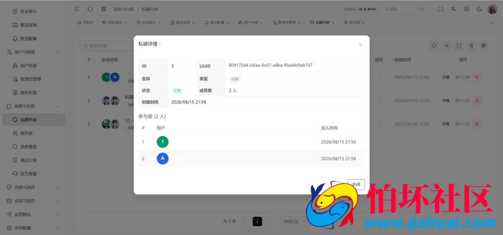 壹信IM即时通讯源码 4端全平台即时通讯源码 仿telegram聊天风格程序