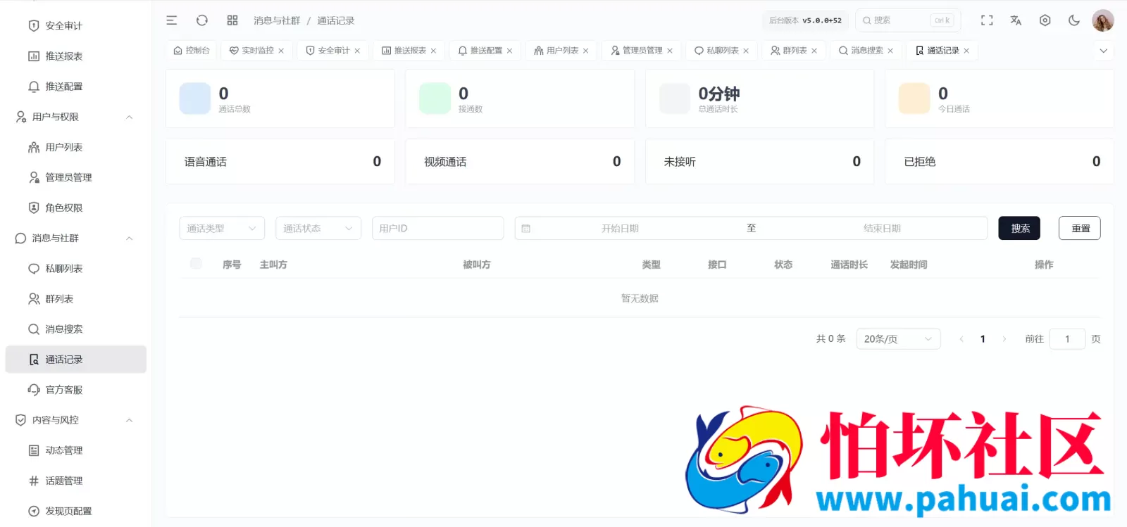 壹信IM即时通讯源码 4端全平台即时通讯源码 仿telegram聊天风格程序