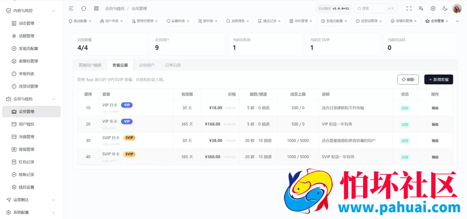 壹信IM即时通讯源码 4端全平台即时通讯源码 仿telegram聊天风格程序
