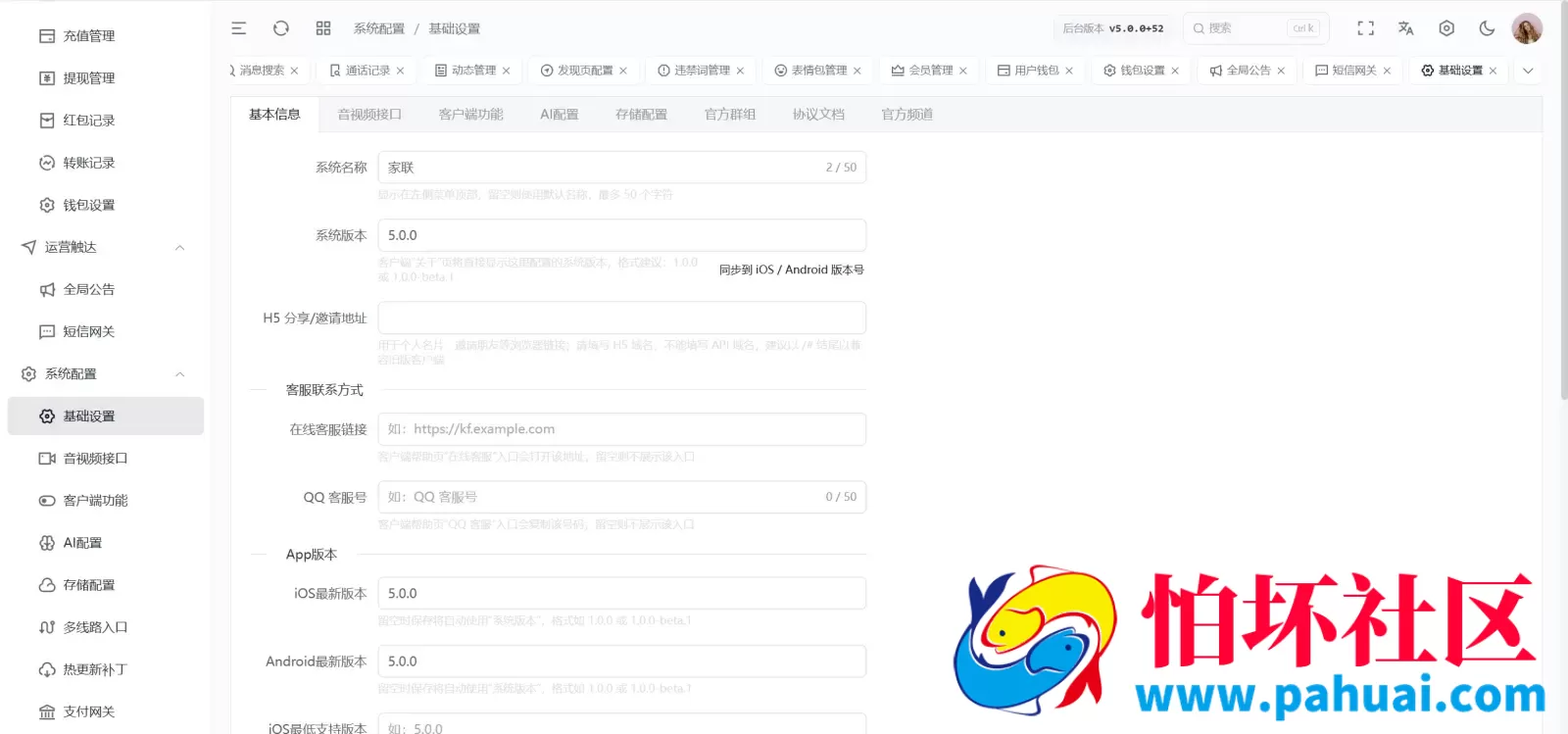 壹信IM即时通讯源码 4端全平台即时通讯源码 仿telegram聊天风格程序