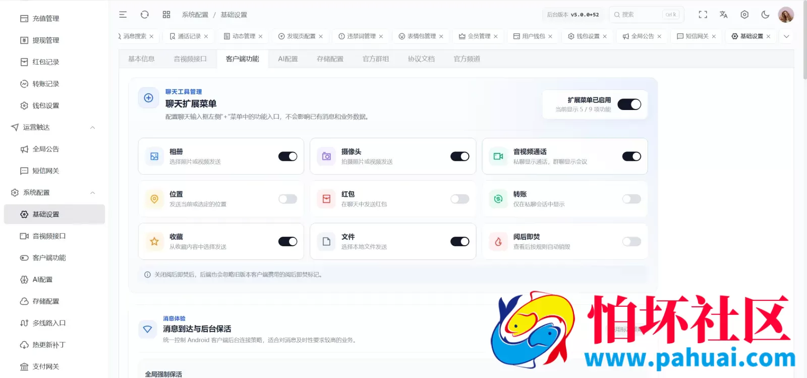 壹信IM即时通讯源码 4端全平台即时通讯源码 仿telegram聊天风格程序