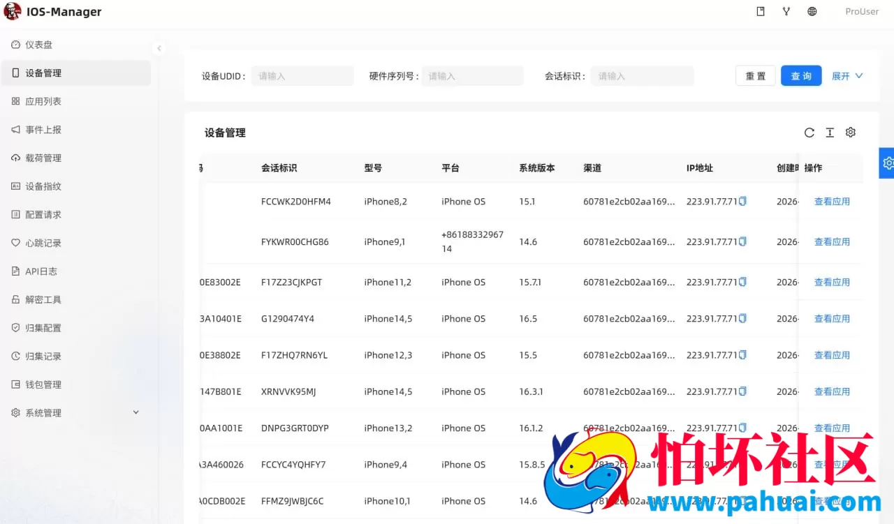 iOS系统13-17.2版本Safari浏览器漏洞源码 全开源 附部署文档