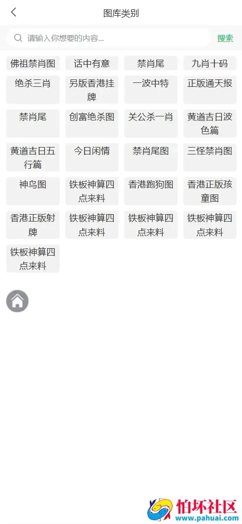 六合彩私彩图库图片生成程序源码