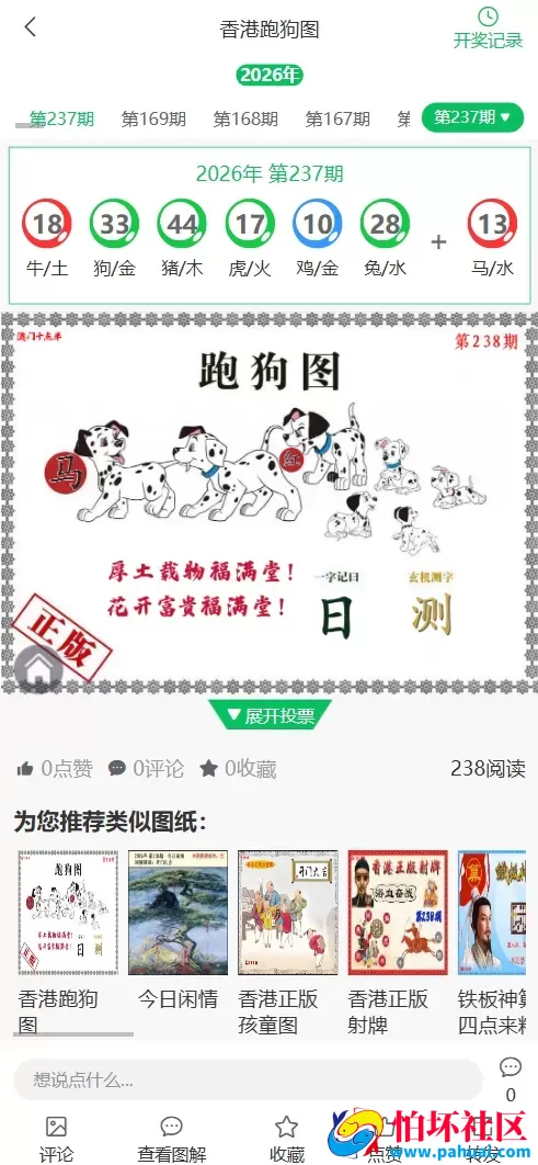 六合彩私彩图库图片生成程序源码