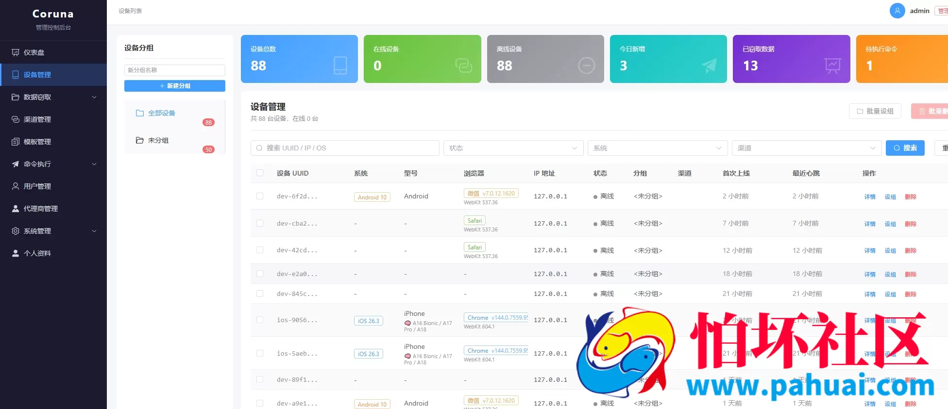 IOS无感漏洞源码 Coruna代号CryptoWaters漏洞 iOS零点击网页渗透攻击