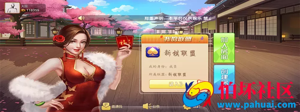 五游联盟棋牌游戏新UI 第一套