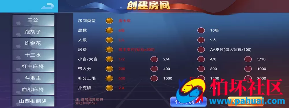 五游联盟棋牌游戏新UI 第一套