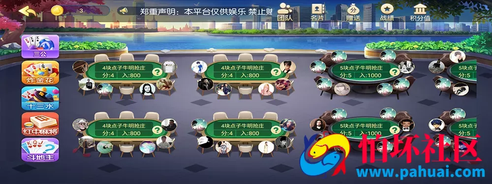 五游联盟棋牌游戏新UI 第一套