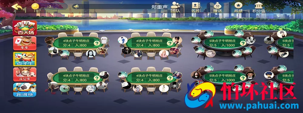 五游联盟棋牌游戏新UI 第一套