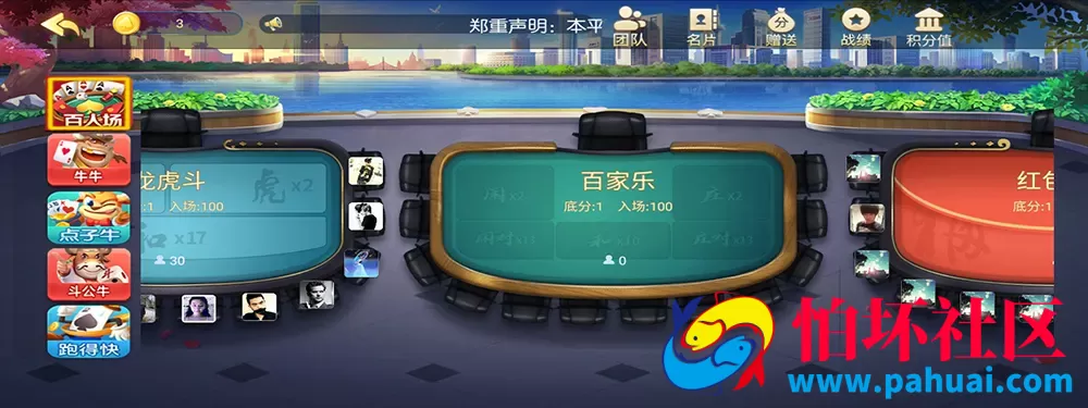 五游联盟棋牌游戏新UI 第一套