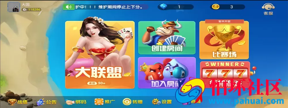 五游联盟棋牌游戏新UI 第二套