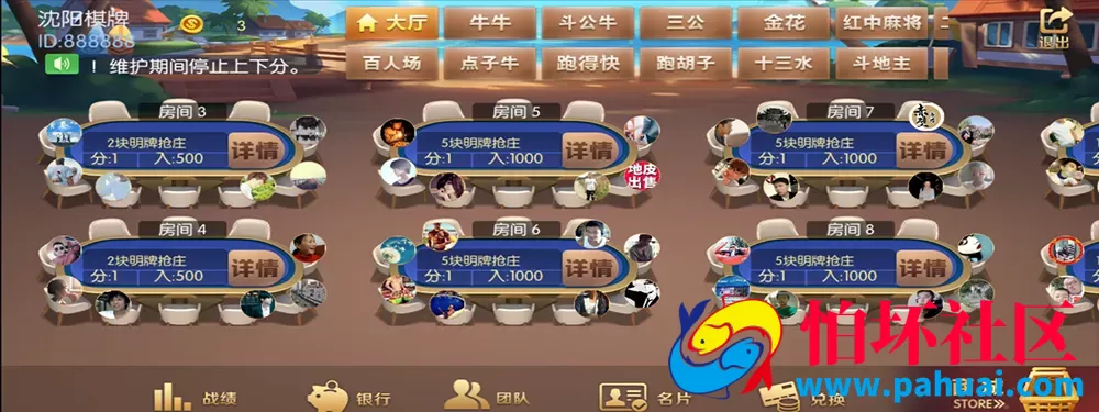 五游联盟棋牌游戏新UI 第二套