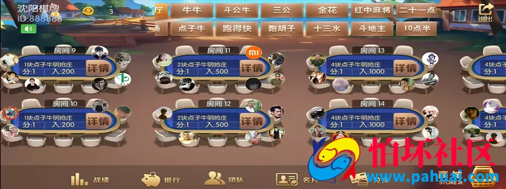 五游联盟棋牌游戏新UI 第二套
