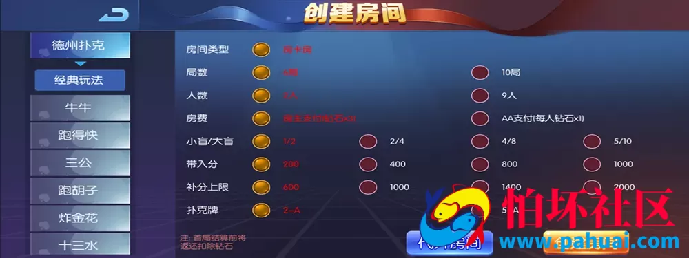 五游联盟棋牌游戏新UI 第二套