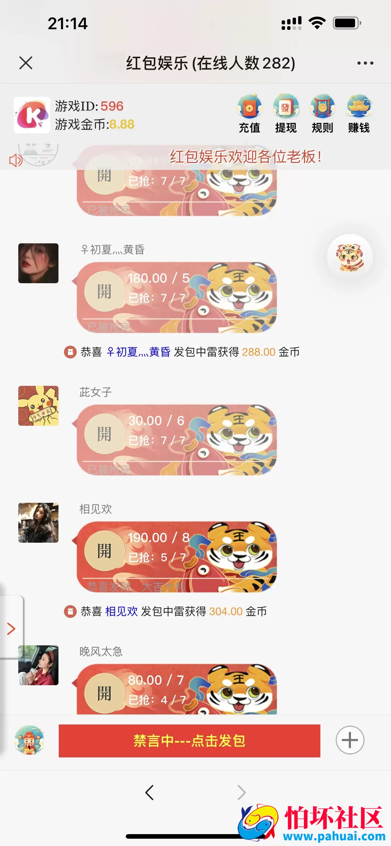 H5红包扫雷最新版新年ui红包程序源码 可发可抢可控