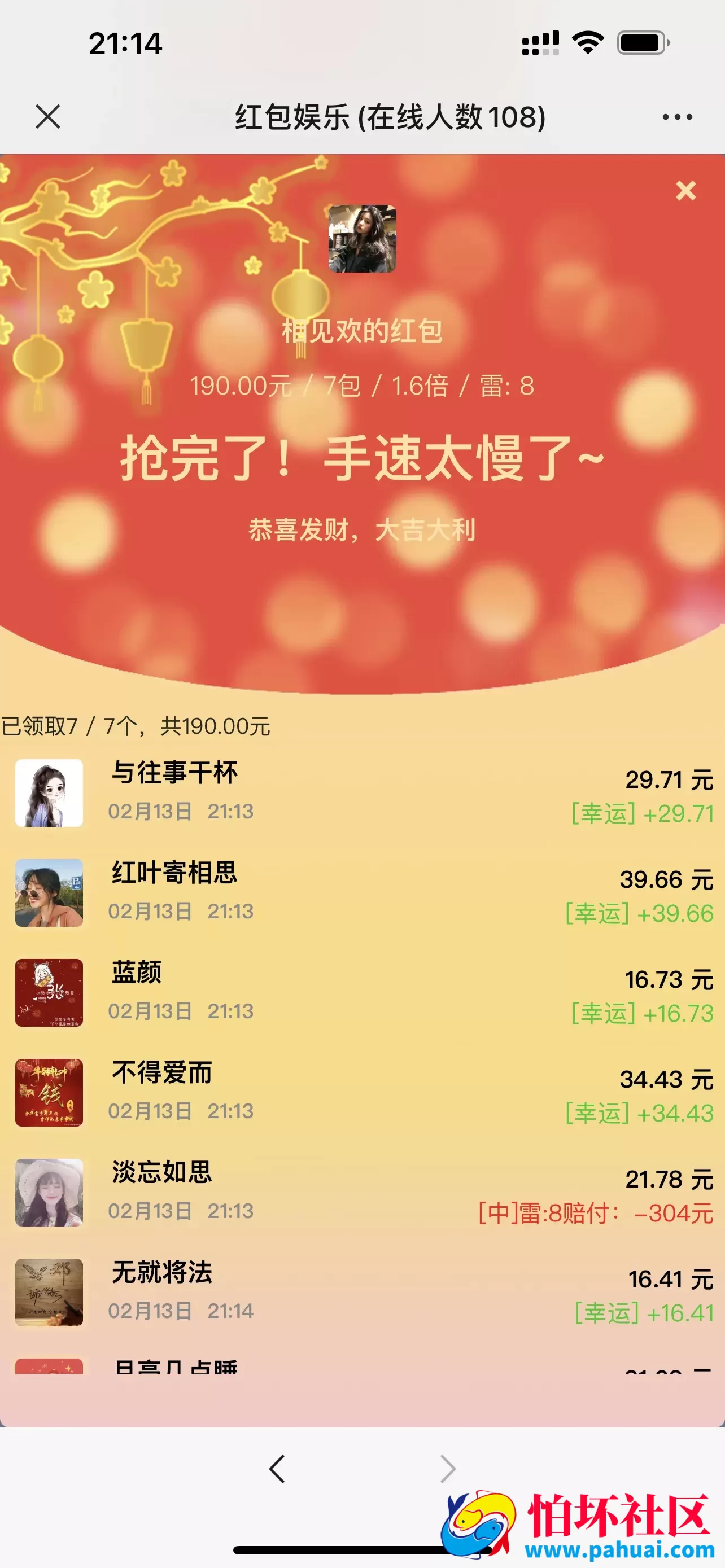 H5红包扫雷最新版新年ui红包程序源码 可发可抢可控