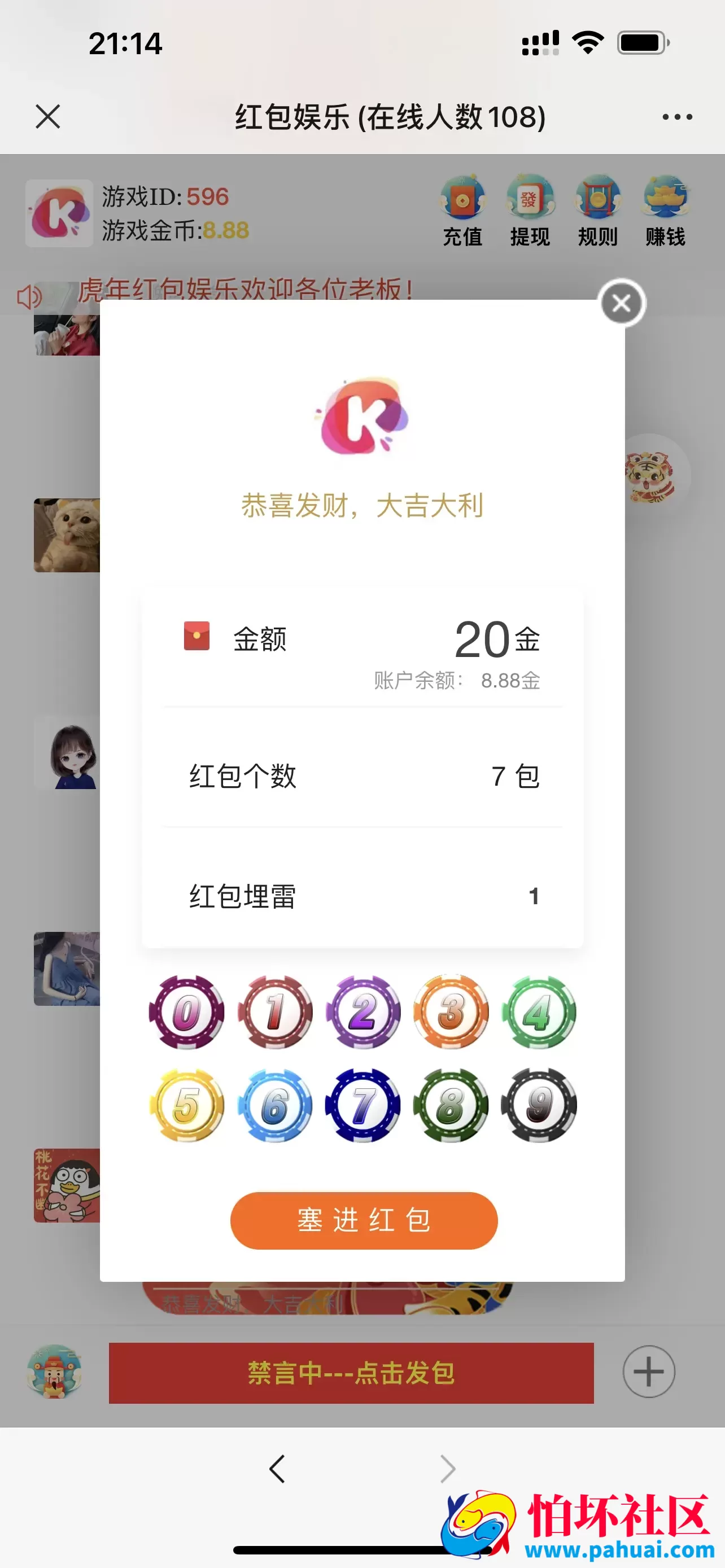 H5红包扫雷最新版新年ui红包程序源码 可发可抢可控