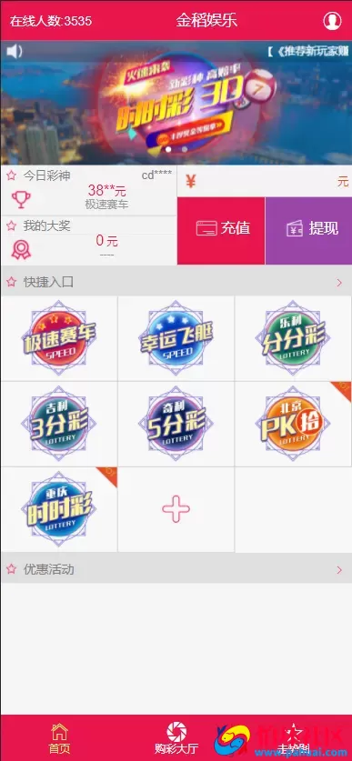 包网出品金稻娱乐PHP彩票源码 无授权版本程序 附搭建教程