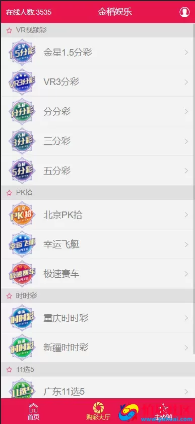 包网出品金稻娱乐PHP彩票源码 无授权版本程序 附搭建教程