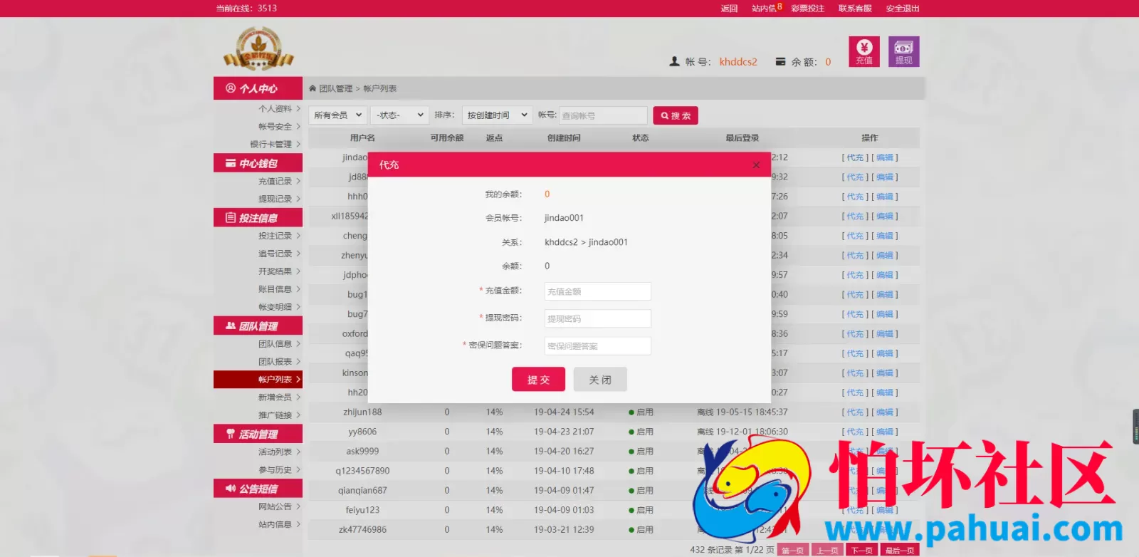 包网出品金稻娱乐PHP彩票源码 无授权版本程序 附搭建教程