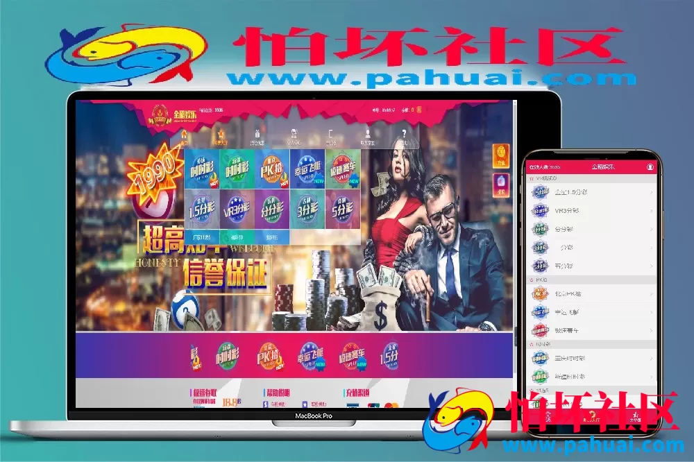 包网出品金稻娱乐PHP彩票源码 无授权版本程序 附搭建教程