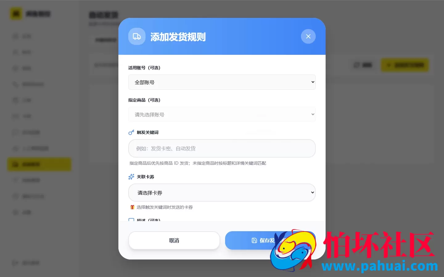 闲鱼超级管家系统程序源码
