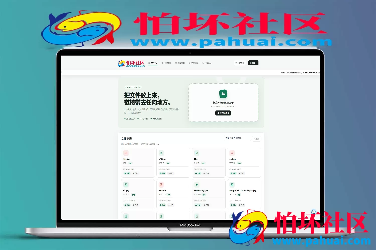 彩虹外链网盘源码 最新二开 惜染美化版程序