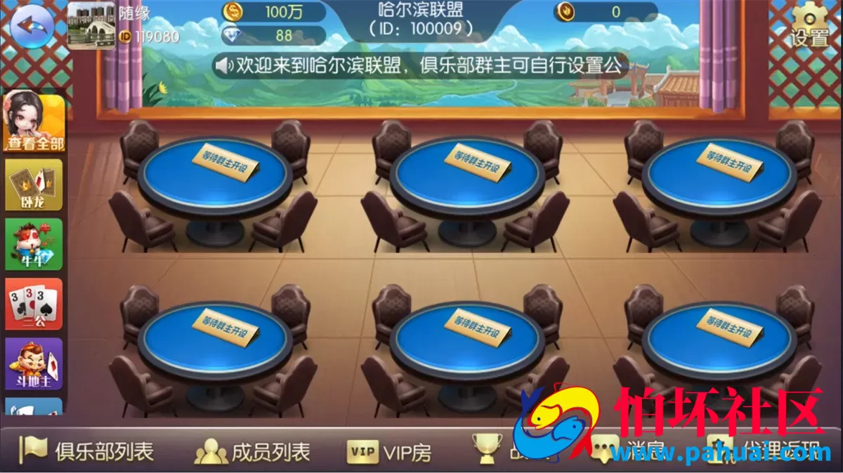 五游大联盟棋牌游戏2.0版本UI