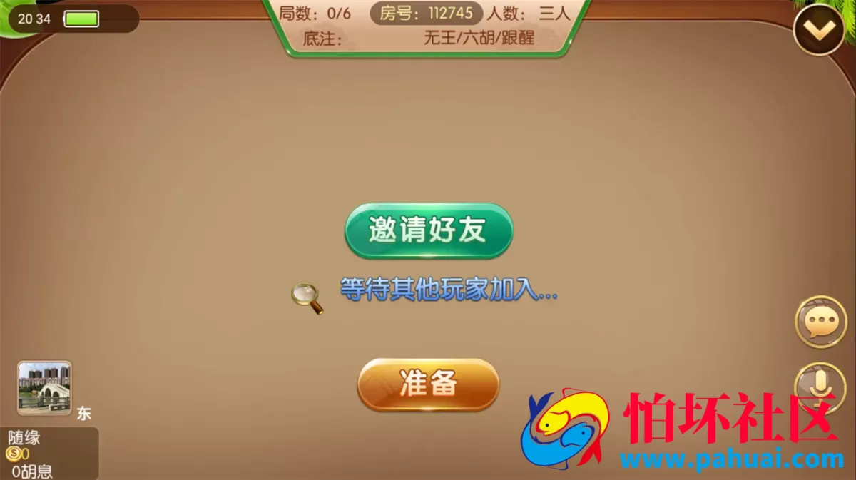 五游大联盟棋牌游戏2.0版本UI