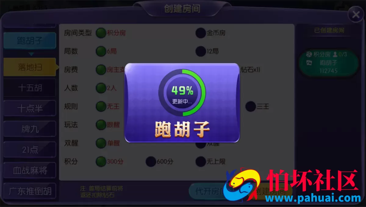 五游大联盟棋牌游戏2.0版本UI