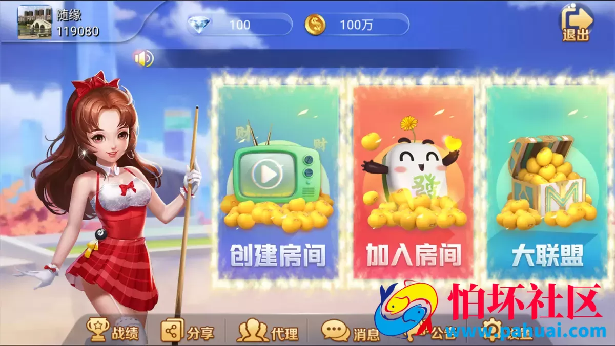 五游大联盟棋牌游戏2.0版本UI