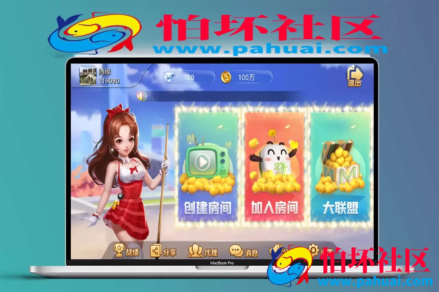 五游大联盟棋牌游戏2.0版本UI