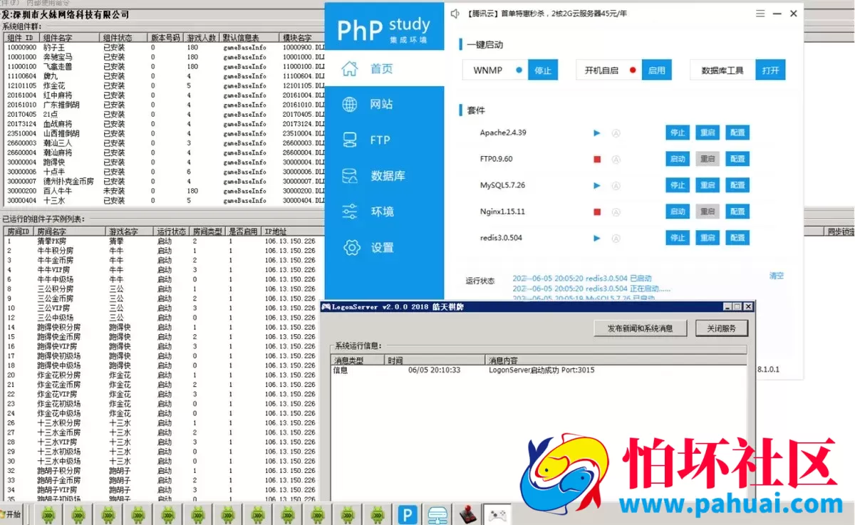 五游大联盟棋牌游戏全新二开新UI3.0版本 房卡金币双模式大联盟+机器人