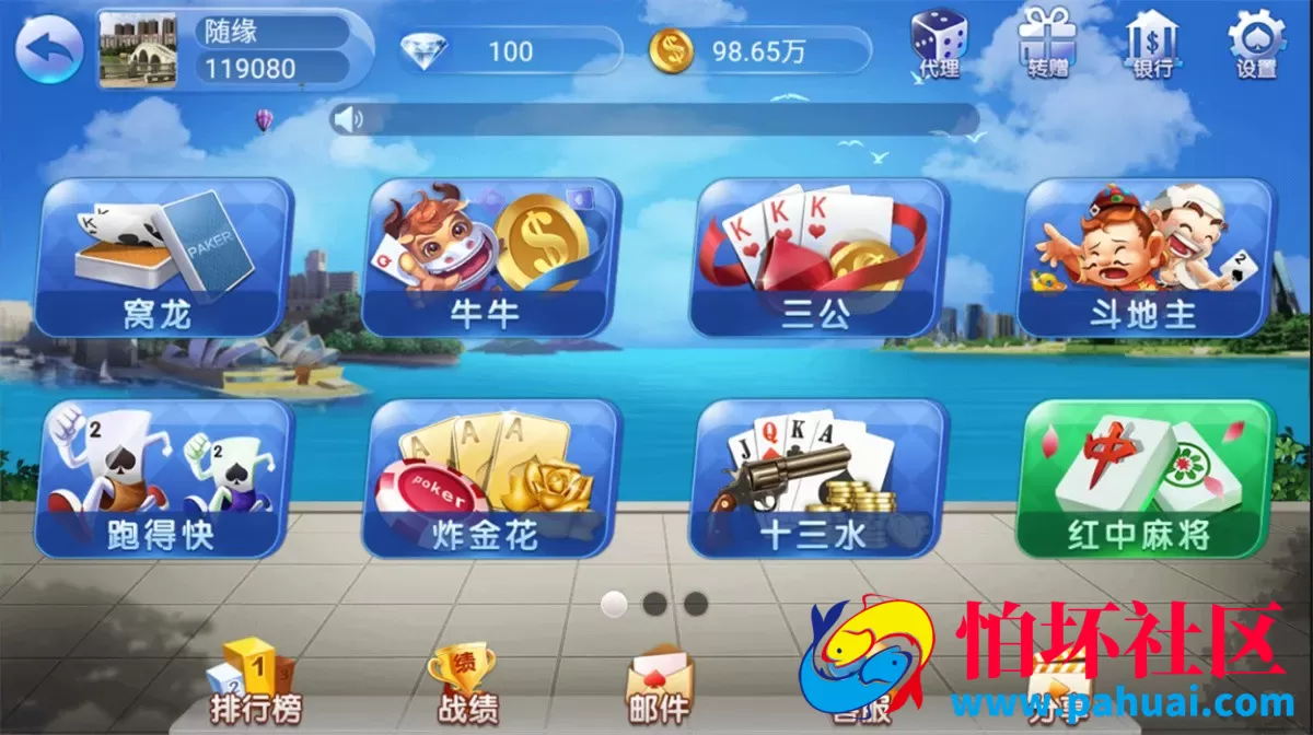 五游大联盟棋牌游戏全新二开新UI3.0版本 房卡金币双模式大联盟+机器人