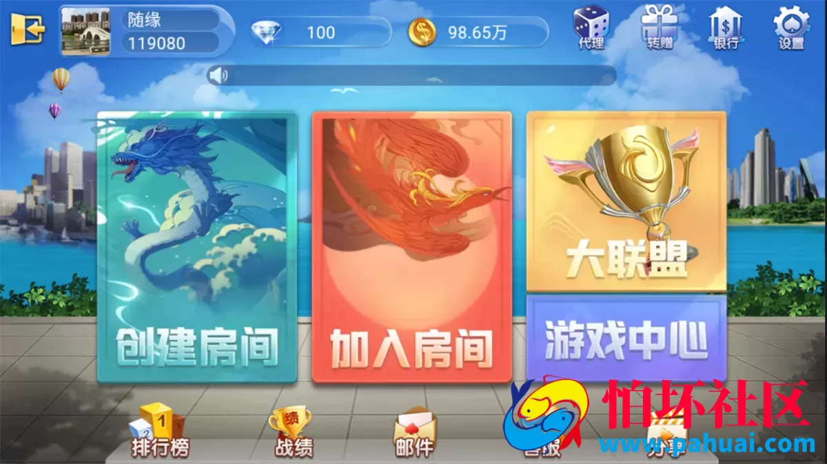 五游大联盟棋牌游戏全新二开新UI3.0版本 房卡金币双模式大联盟+机器人