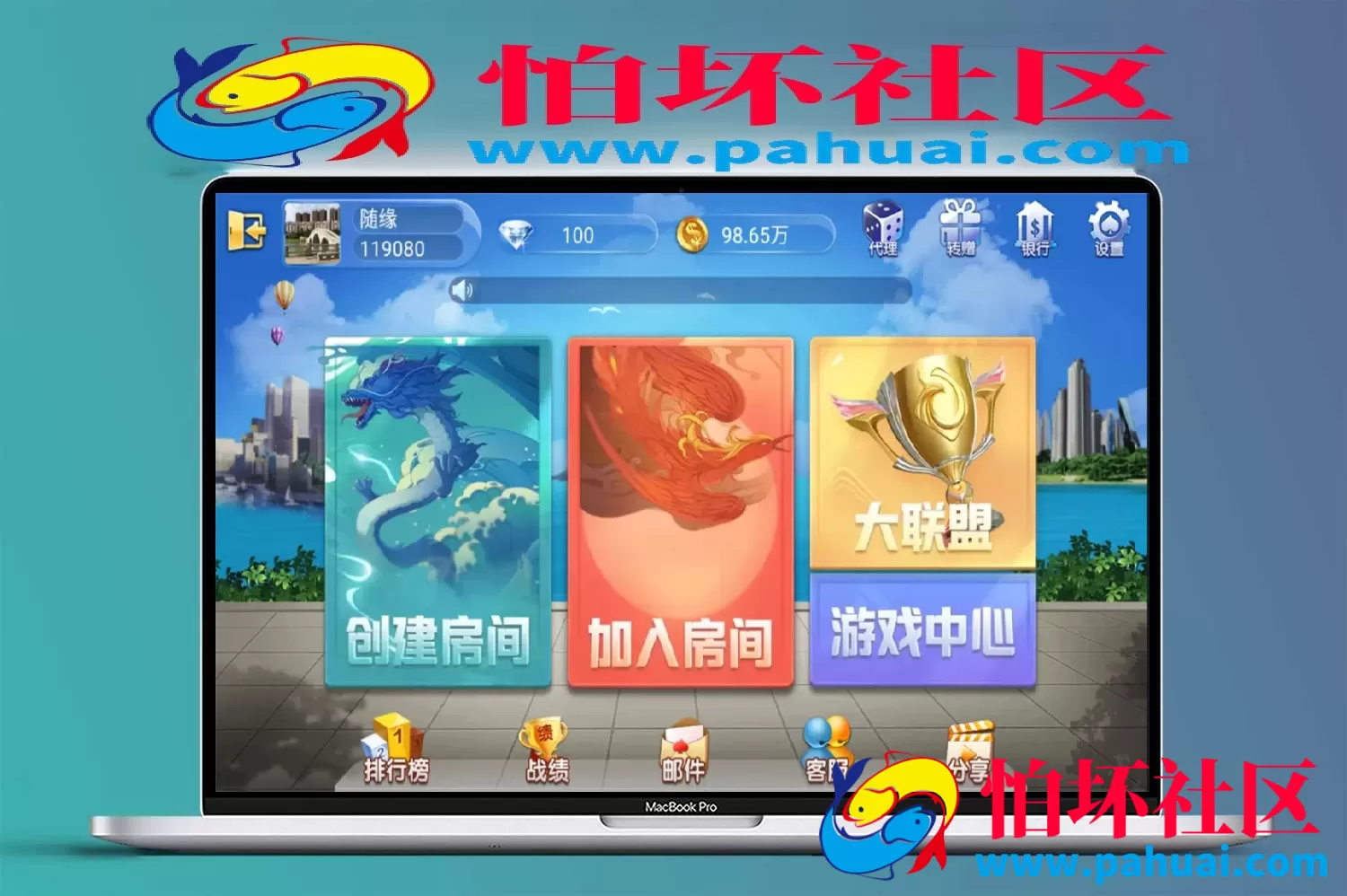 五游大联盟棋牌游戏全新二开新UI3.0版本 房卡金币双模式大联盟+机器人