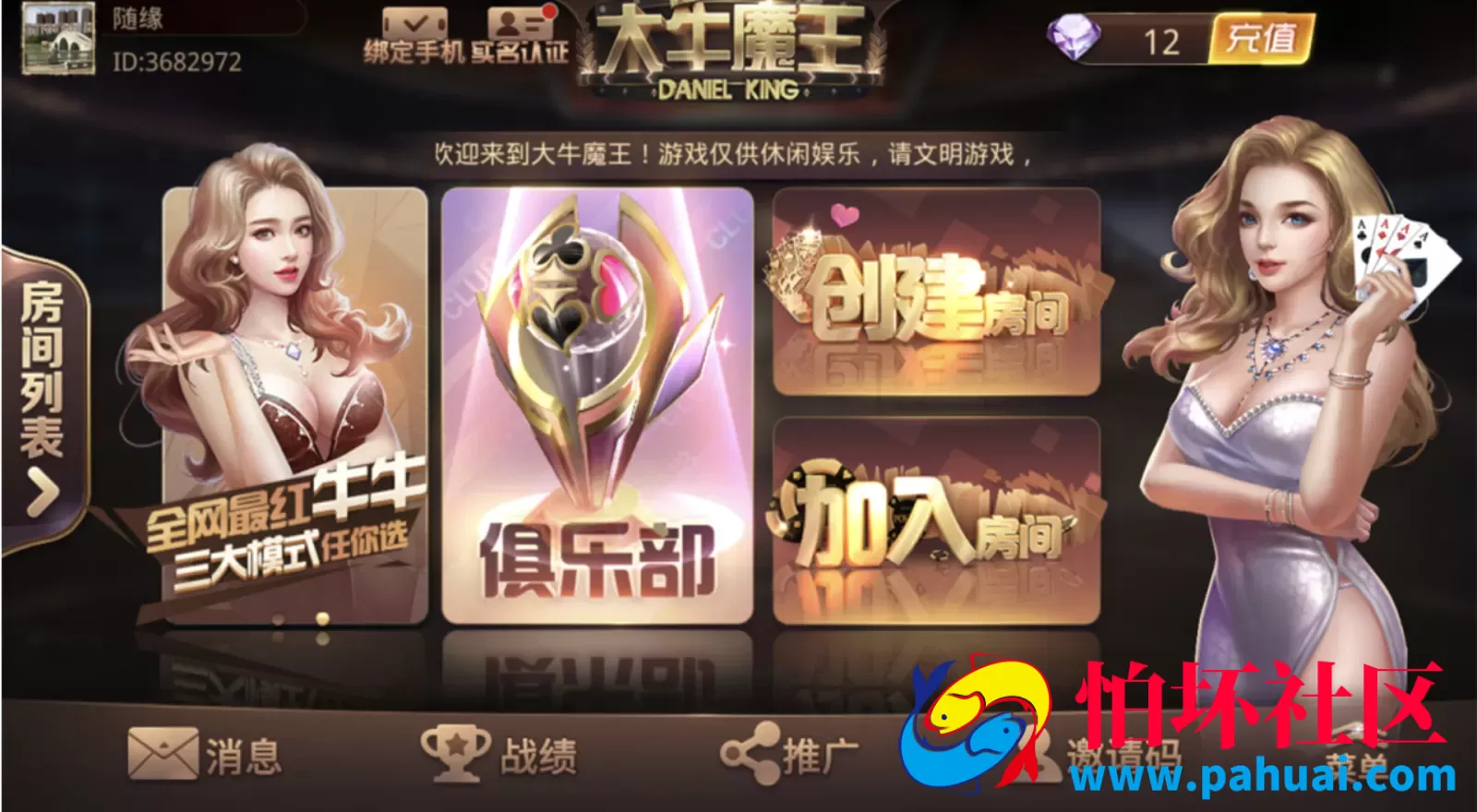 牛大亨二开版棋牌游戏程序组件+完美双端+运营注册机
