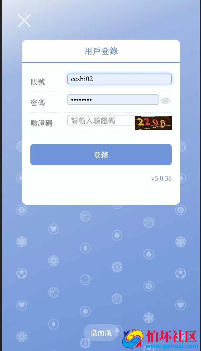 SG138仿迪士尼彩票程序 带采集器