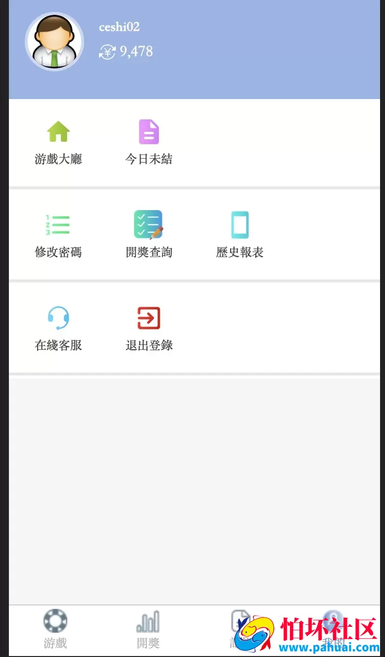 SG138仿迪士尼彩票程序 带采集器