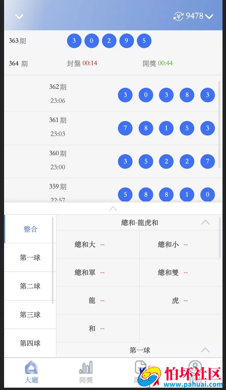 SG138仿迪士尼彩票程序 带采集器