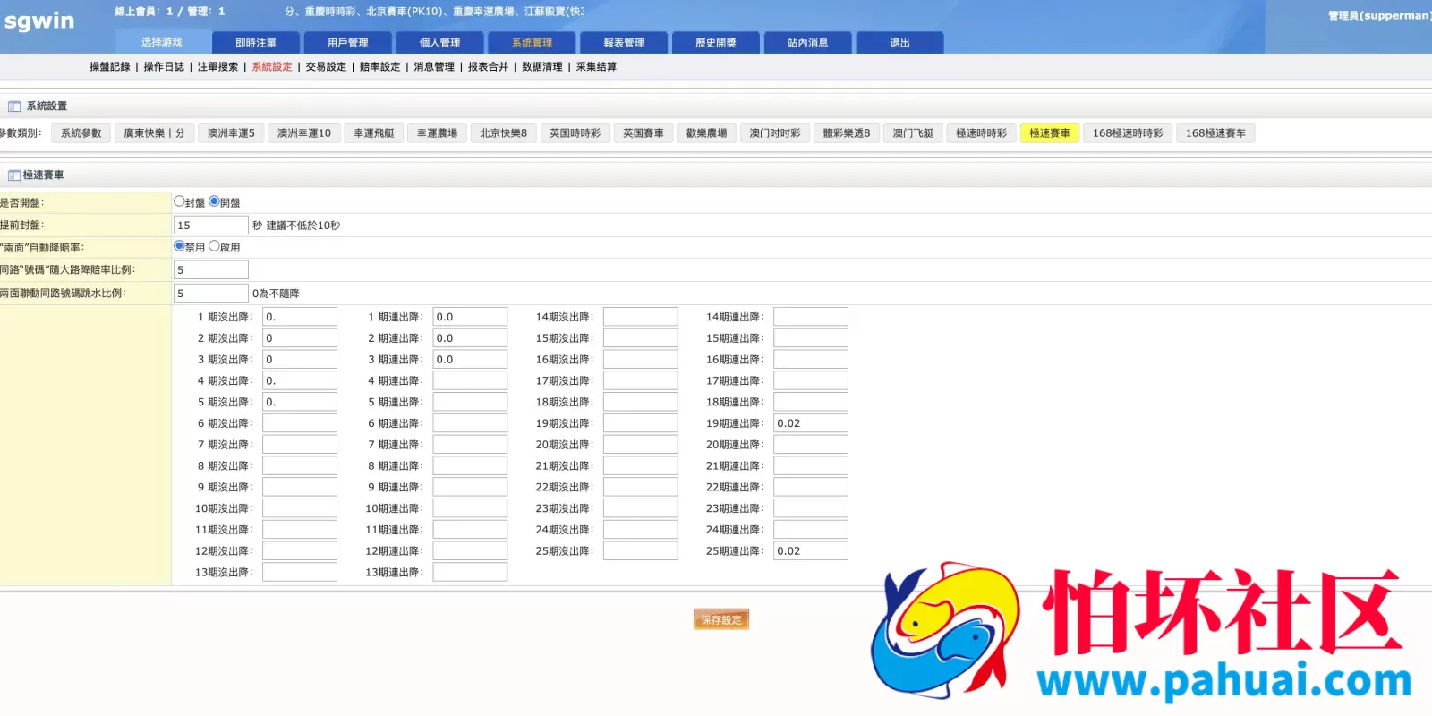 SG138仿迪士尼彩票程序 带采集器