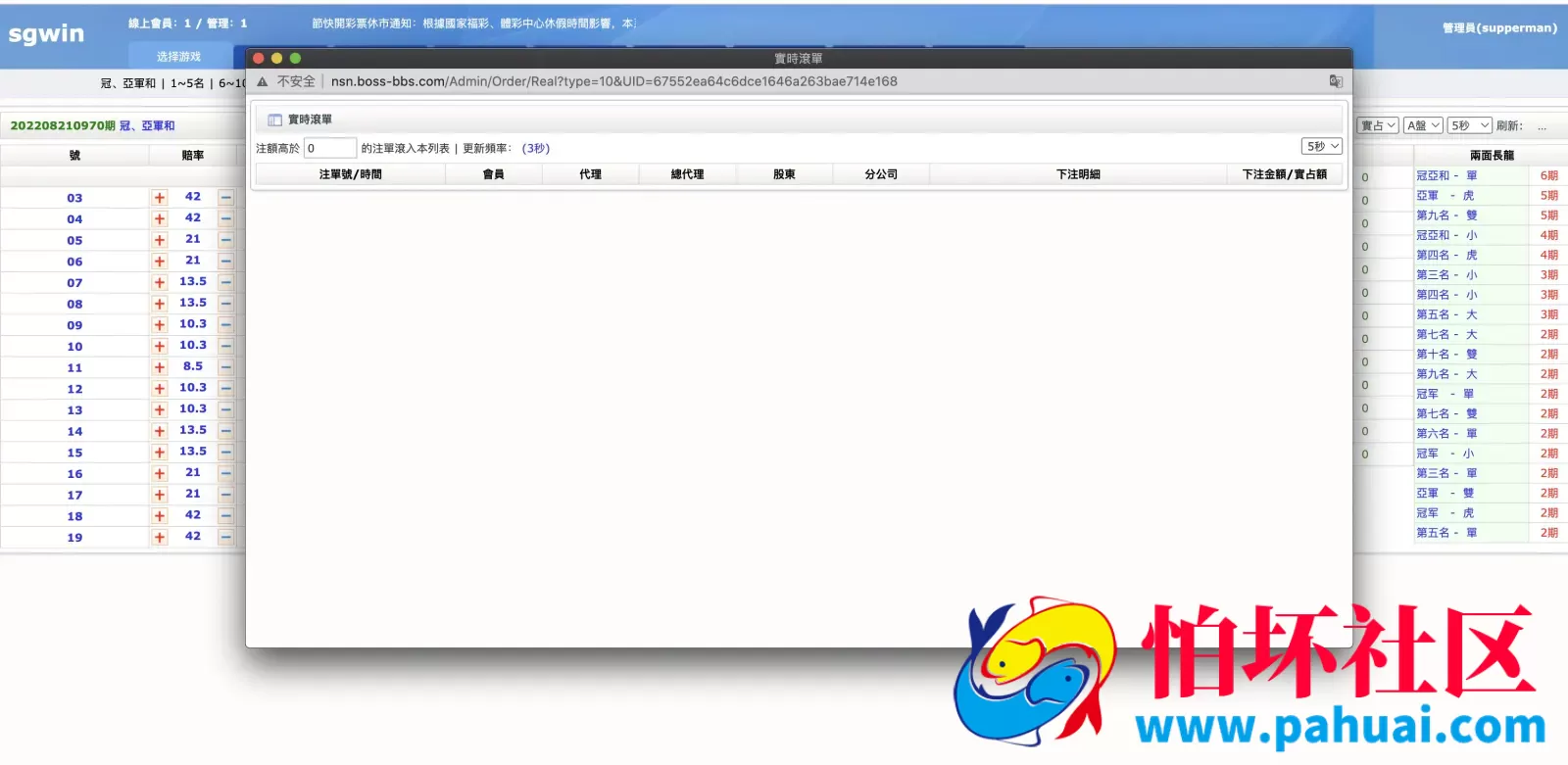 SG138仿迪士尼彩票程序 带采集器
