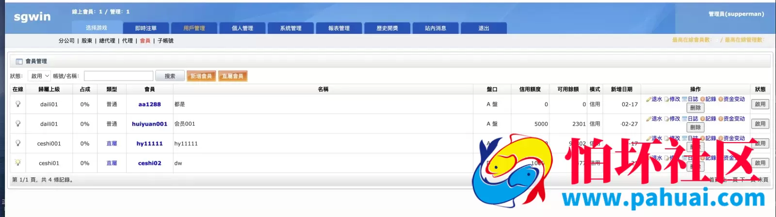 SG138仿迪士尼彩票程序 带采集器