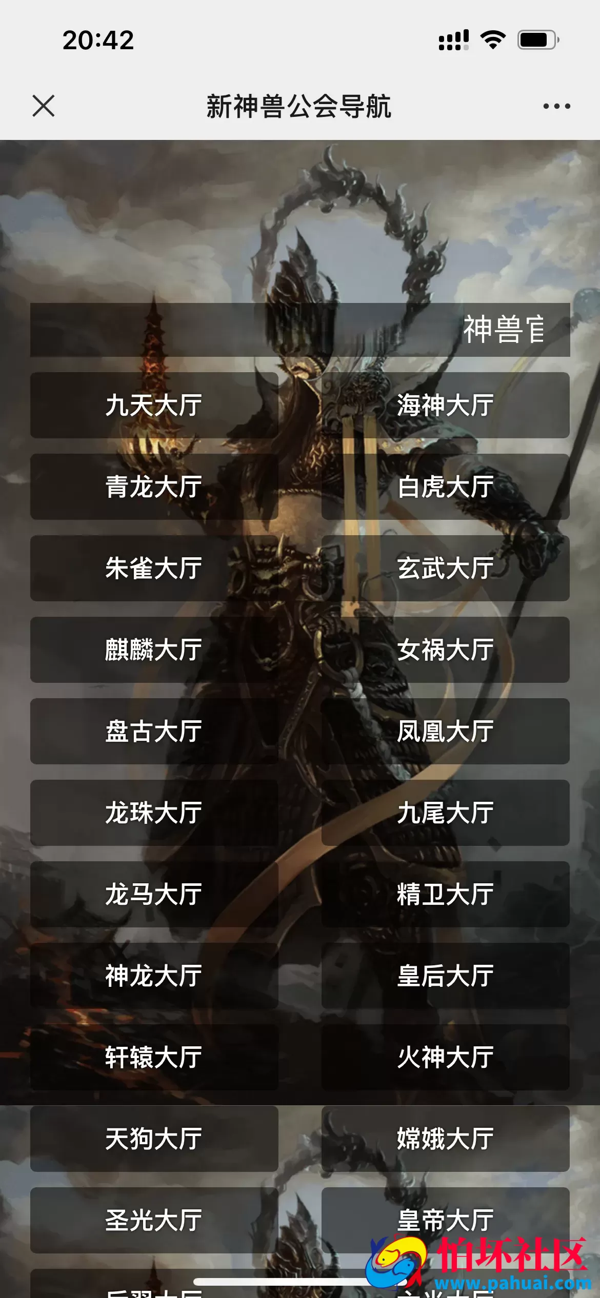 H5神兽大厅 神兽互娱修复版源码 对接了收款宝免公众号登录程序 附搭建教程
