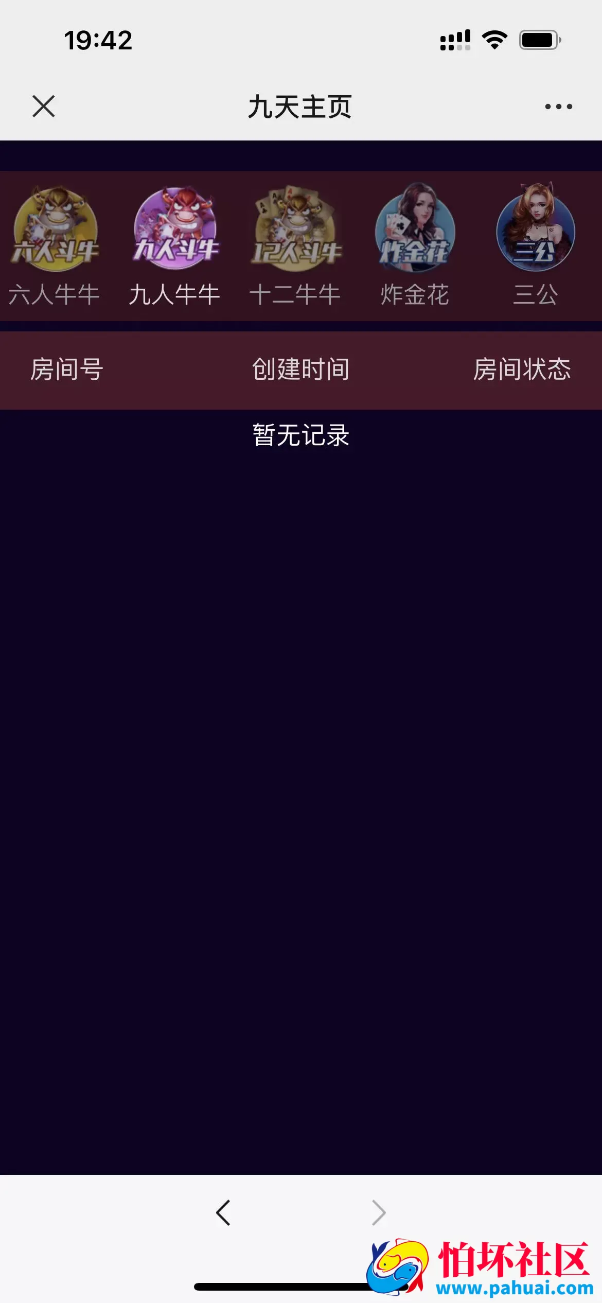 H5神兽大厅 神兽互娱修复版源码 对接了收款宝免公众号登录程序 附搭建教程