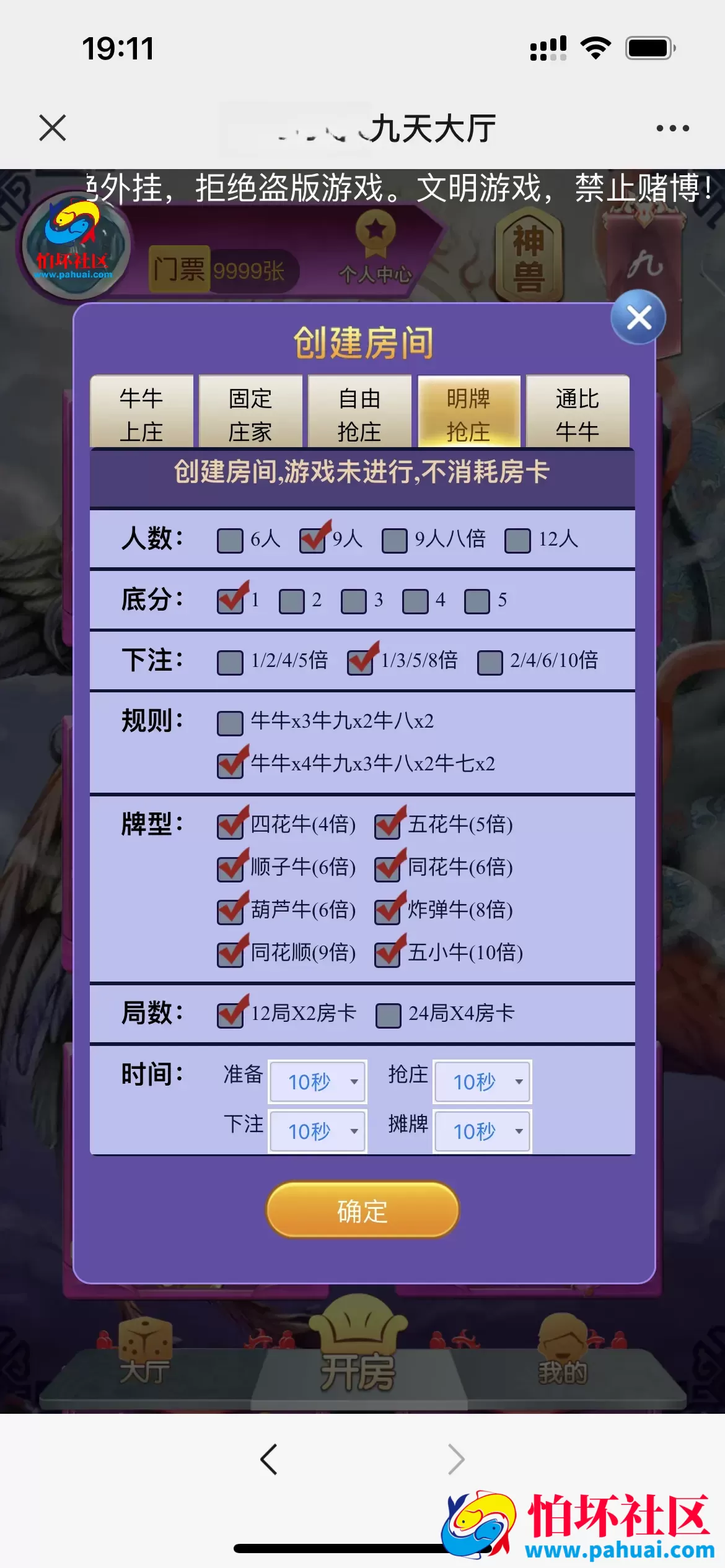 H5神兽大厅 神兽互娱修复版源码 对接了收款宝免公众号登录程序 附搭建教程