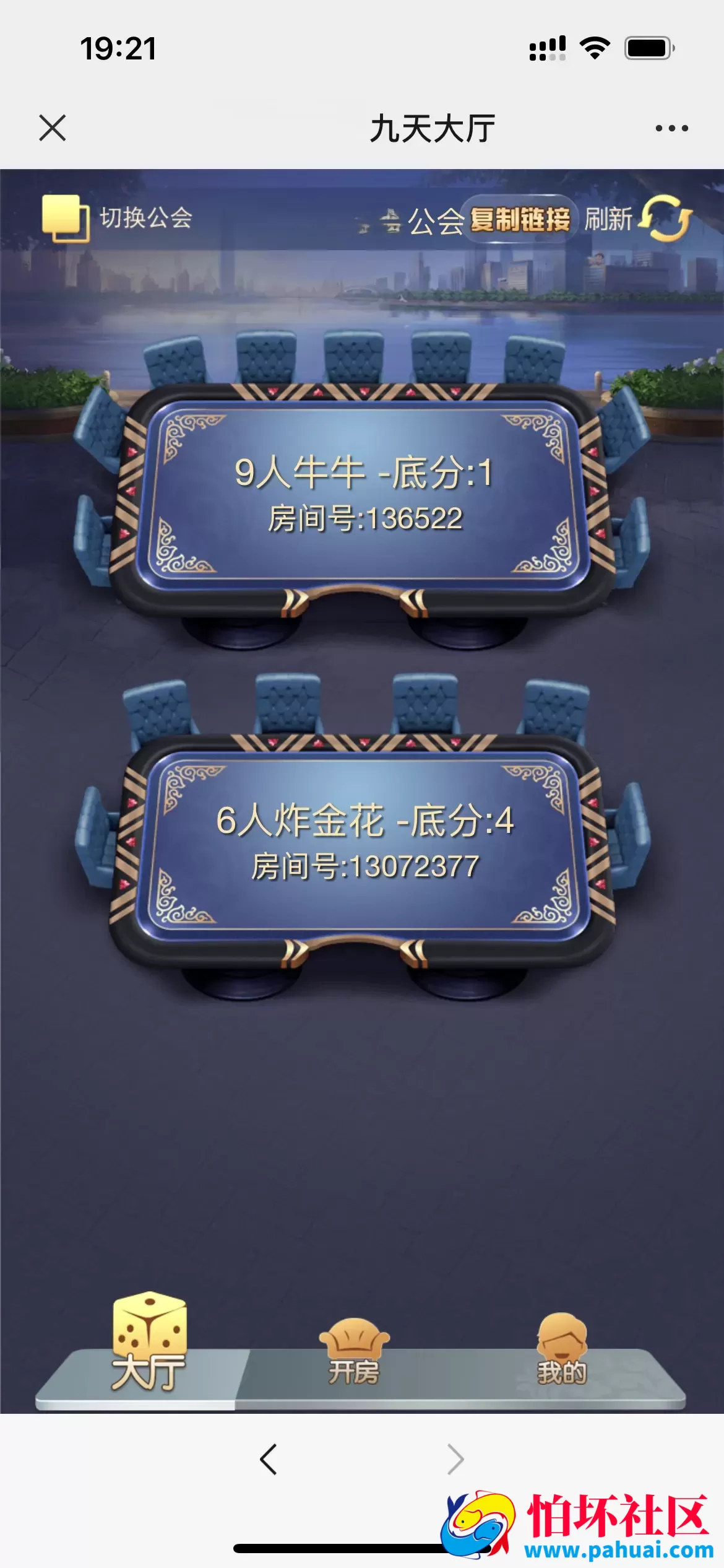 H5神兽大厅 神兽互娱修复版源码 对接了收款宝免公众号登录程序 附搭建教程
